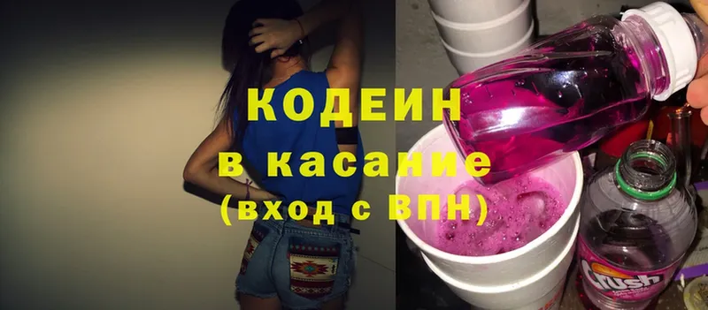 Кодеиновый сироп Lean Purple Drank  наркота  Балашов 